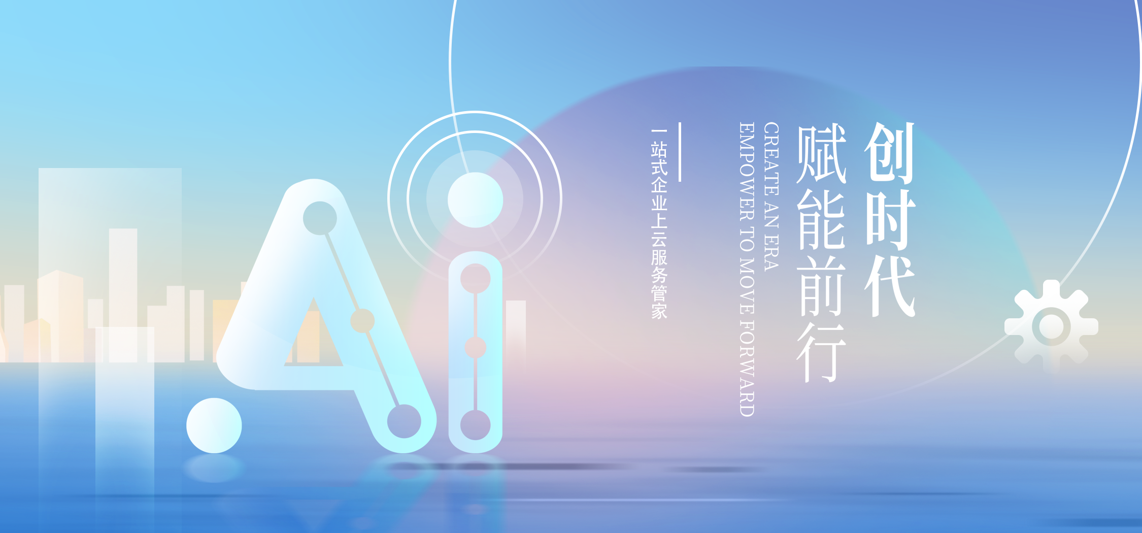 一站式企业应用服务